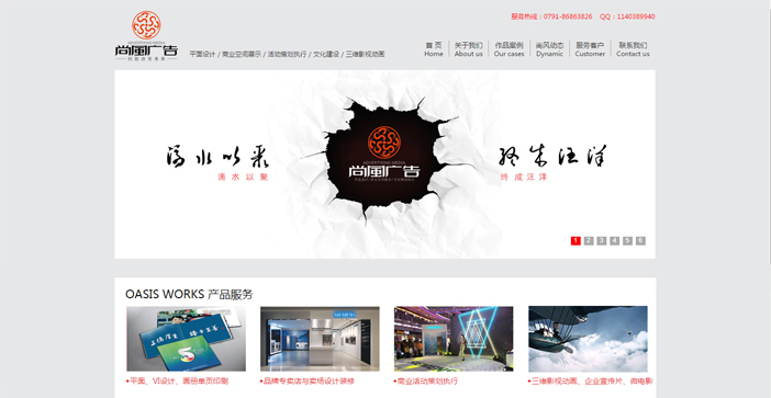 維度時空網(wǎng)站建設(shè)公司