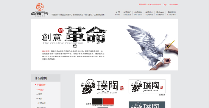 維度時空網(wǎng)站建設(shè)公司