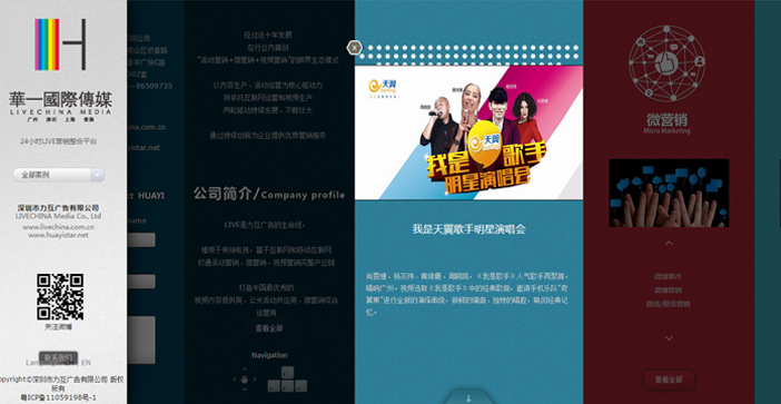 維度時(shí)空網(wǎng)站建設(shè)公司