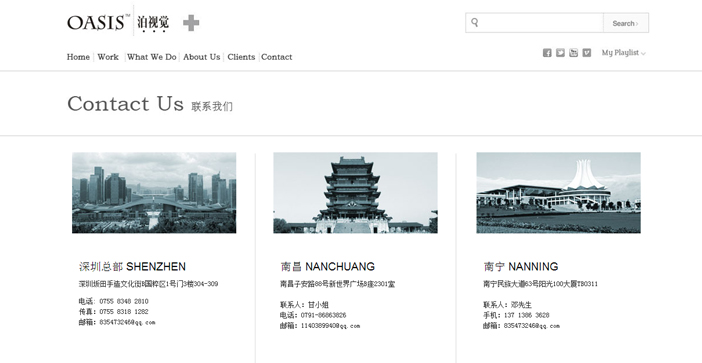 維度時空網(wǎng)站建設公司